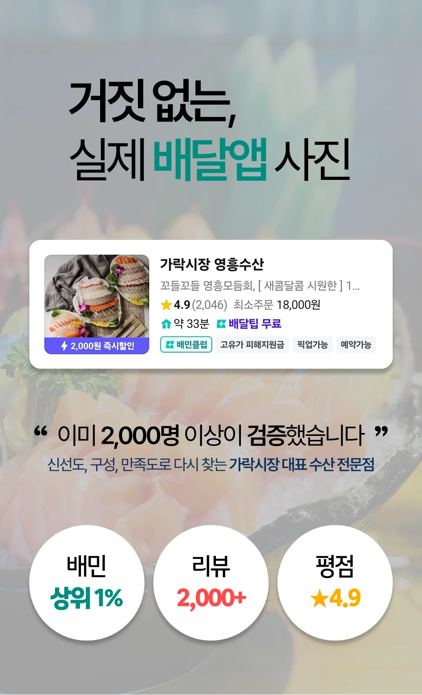 꼬들꼬들 영흥모듬회