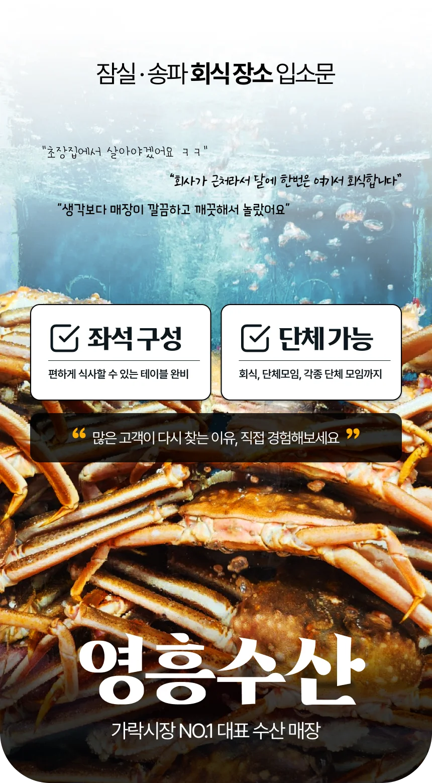 해물 물회