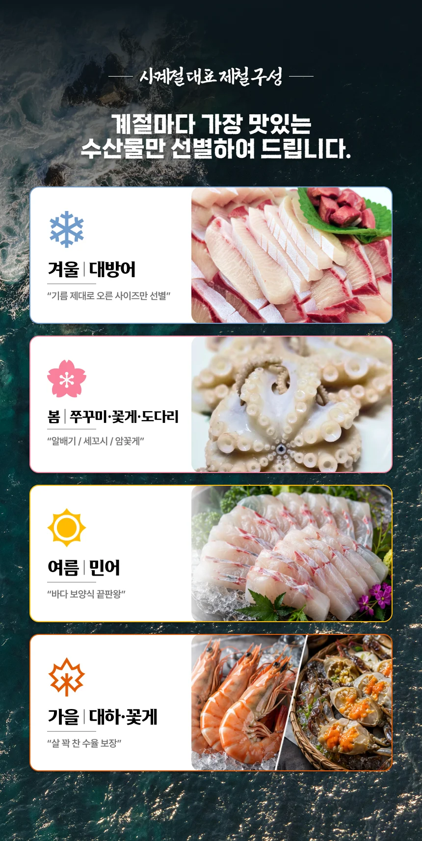 광·참·우 모듬